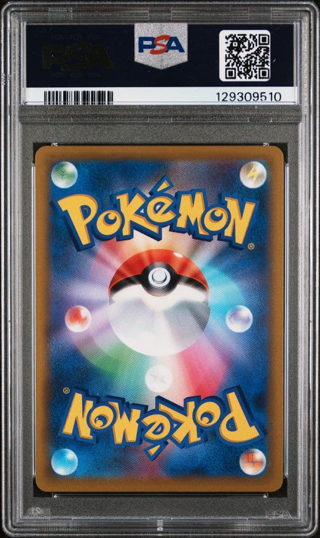 PSA9 ピカチュウV SR スタートデッキ100