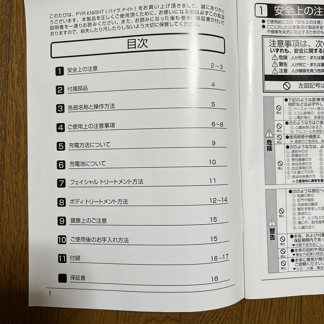 パイラナイト