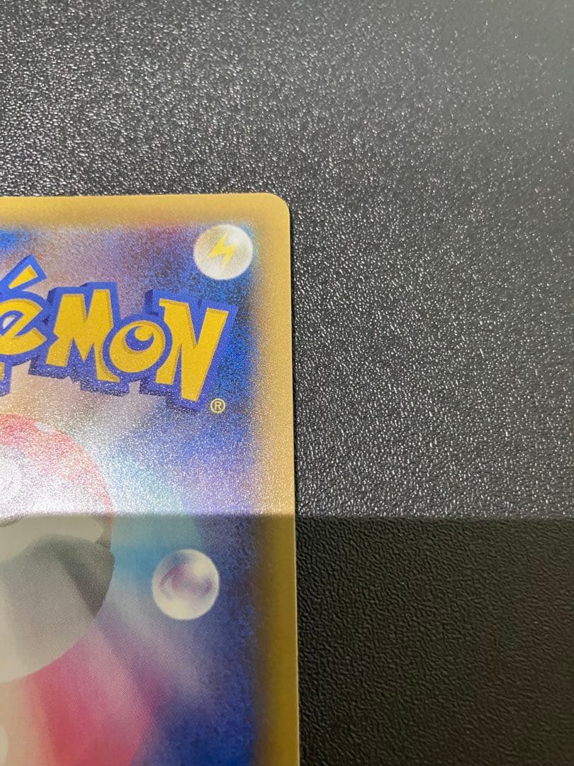 ひかるコイキング 25thポケモンカード