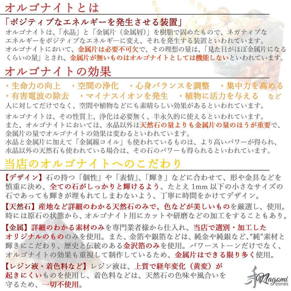 勾玉オルゴナイト｜心を癒やす・自信を与える・悪習慣を立つ　など｜カイヤナイト使用