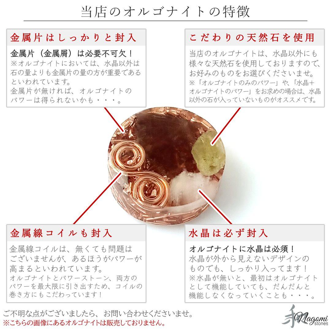 勾玉オルゴナイト｜心を癒やす・自信を与える・悪習慣を立つ　など｜カイヤナイト使用