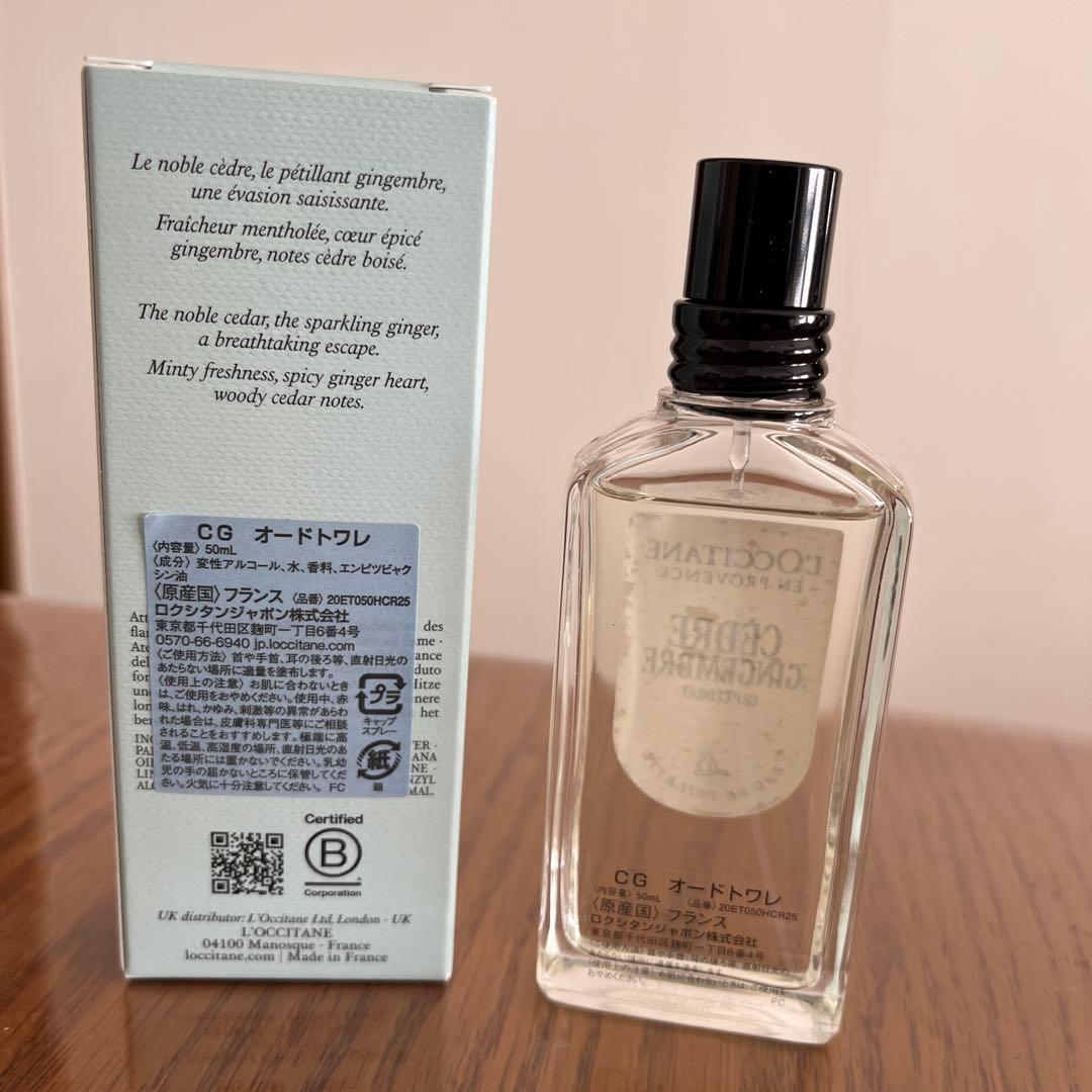L'Occitane Cèdre Gingembre 50ml オードトワレ