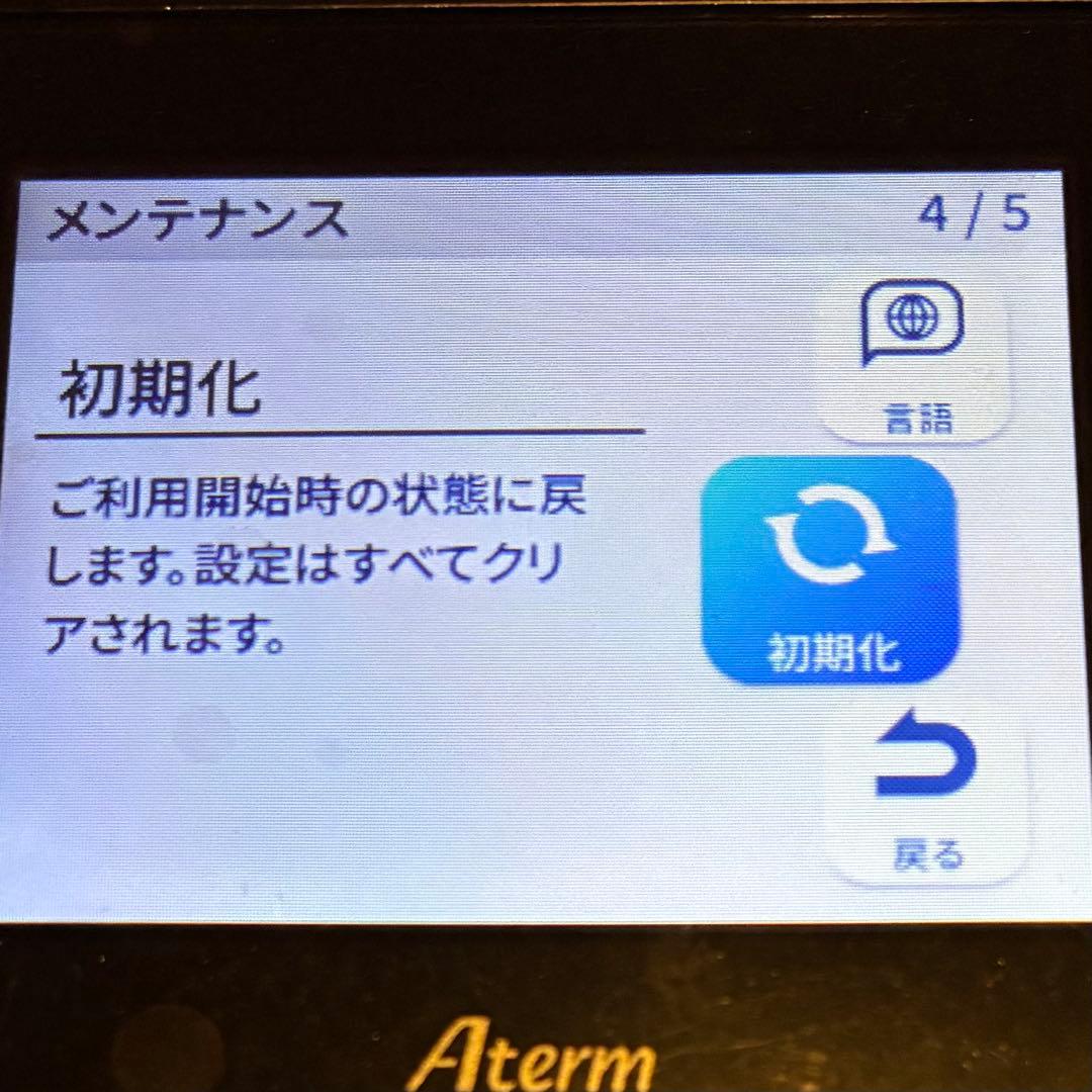 NEC Aterm MR51FN モバイルルーター 5G対応
