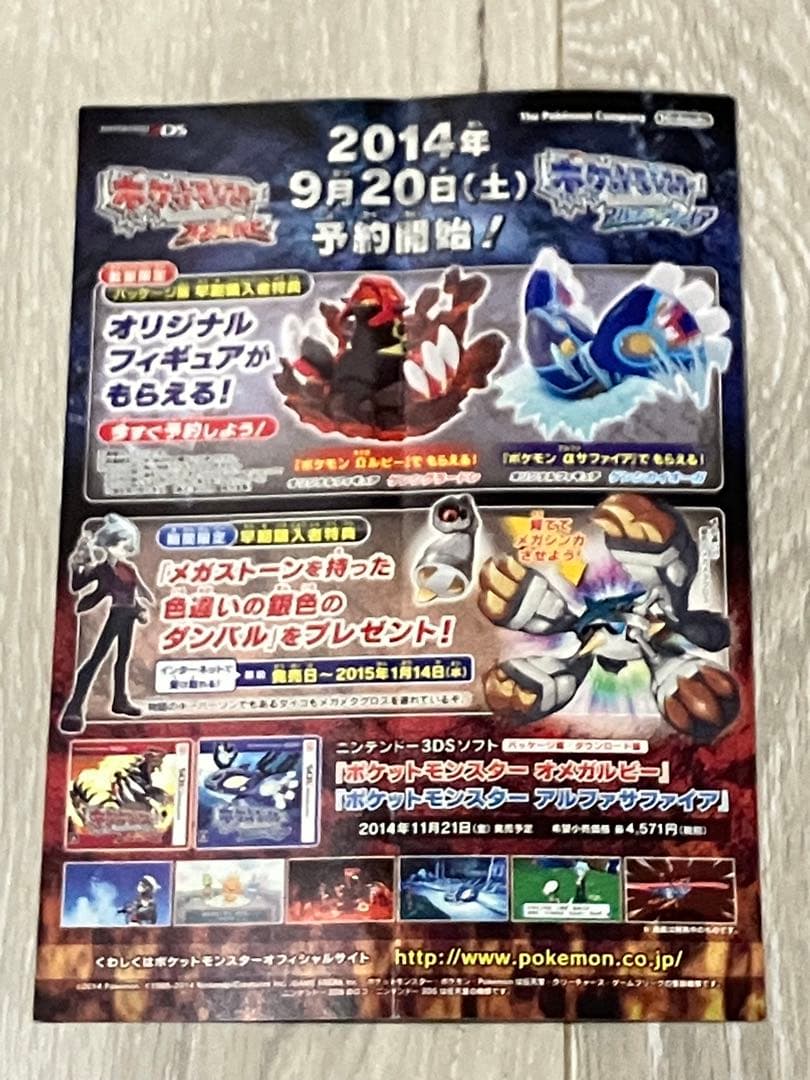 MゲンガーＥＸ 未開封 台紙付き ポケカ