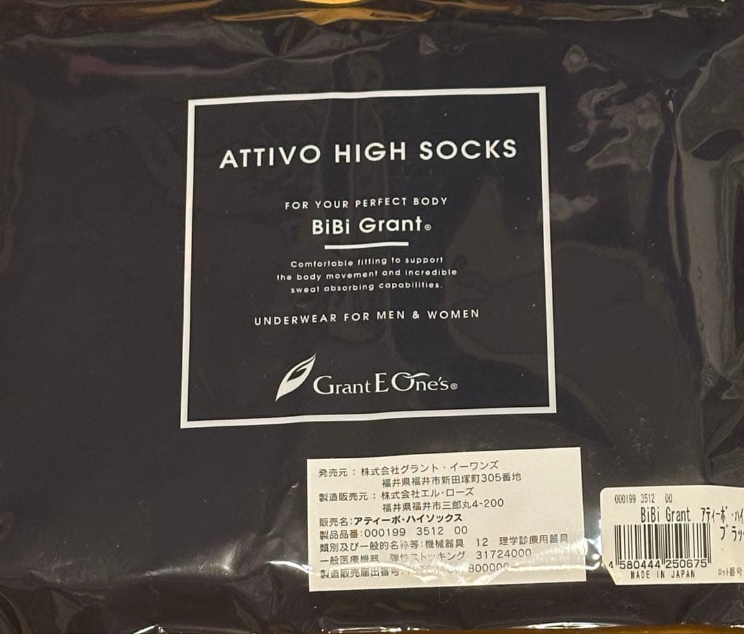 矯正用品・補助ベルト BiBi Grant ATTIVO HIGH SOCKS L