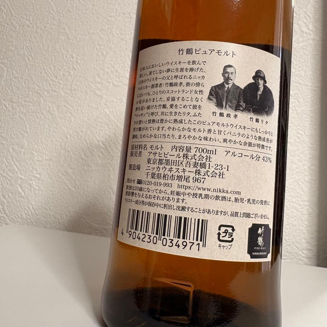NIKKA 竹鶴 ピュアモルト 700ml