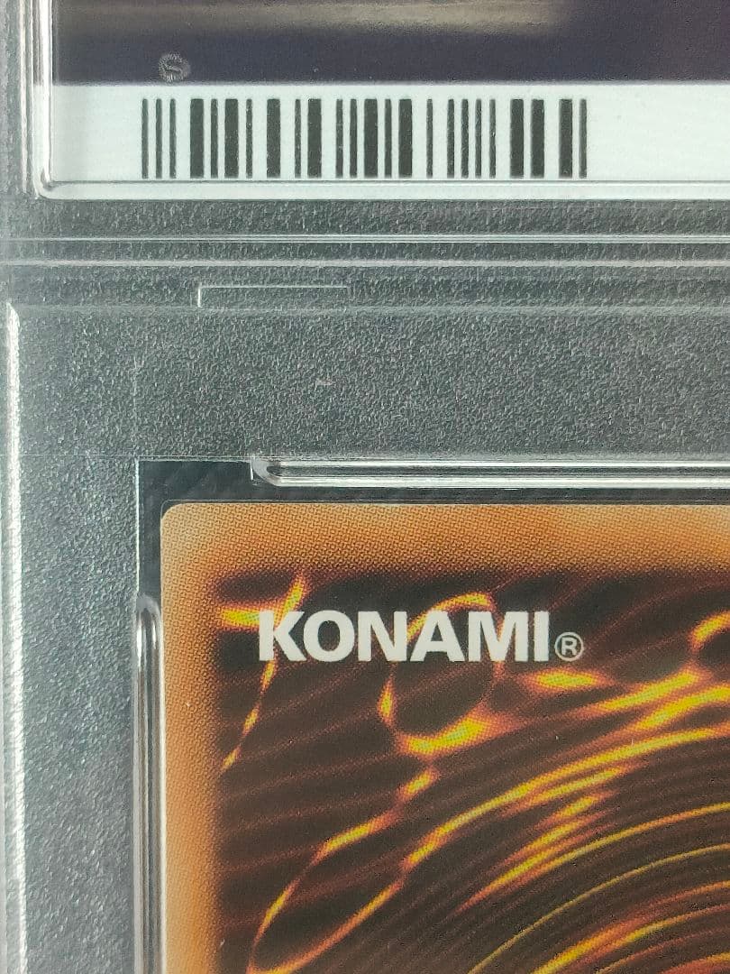 【PSA10】 ヘルカイザー・ドラゴン　レリーフ 遊戯王 PSA鑑定
