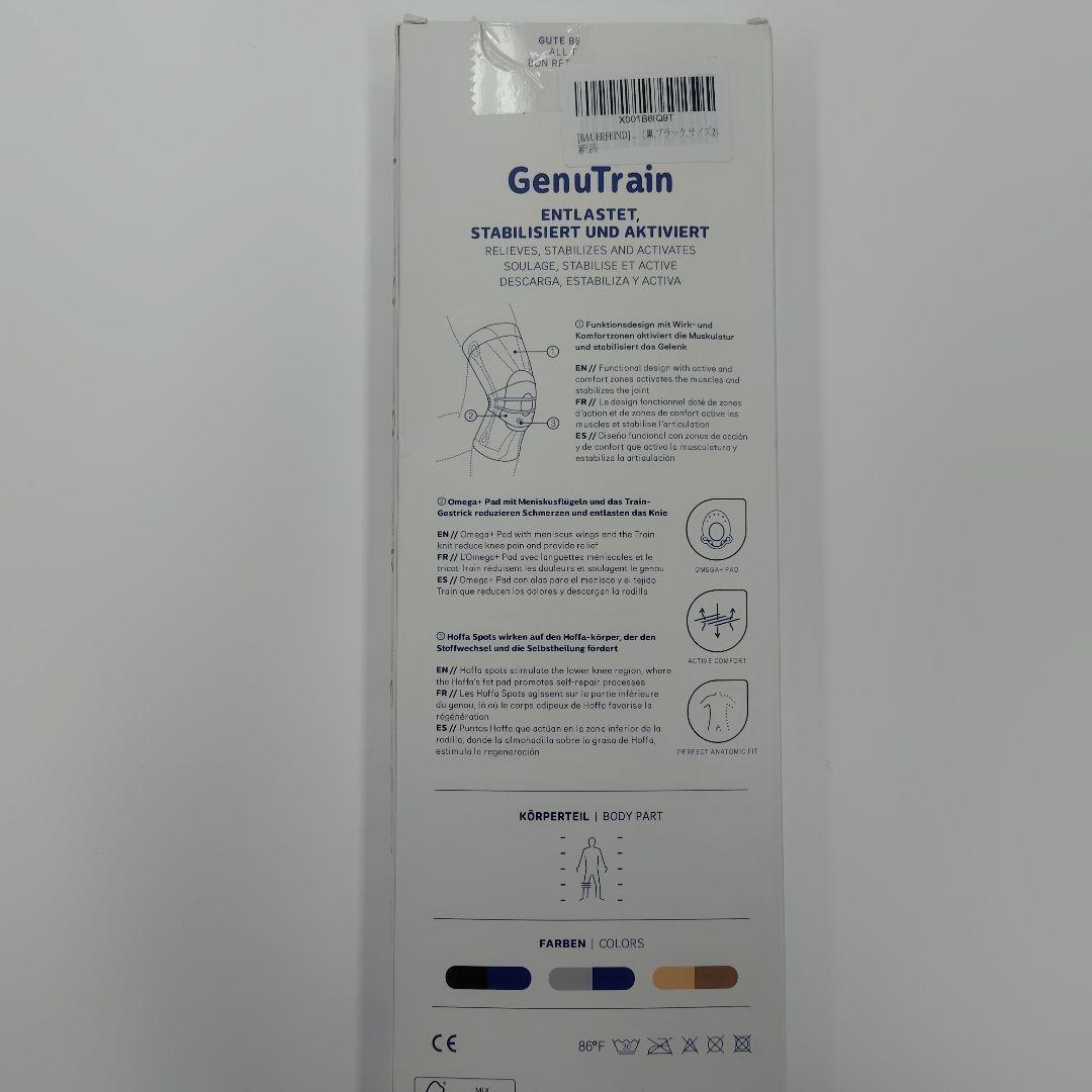 BAUERFEIND GenuTrain 膝サポーター バウアーファインド