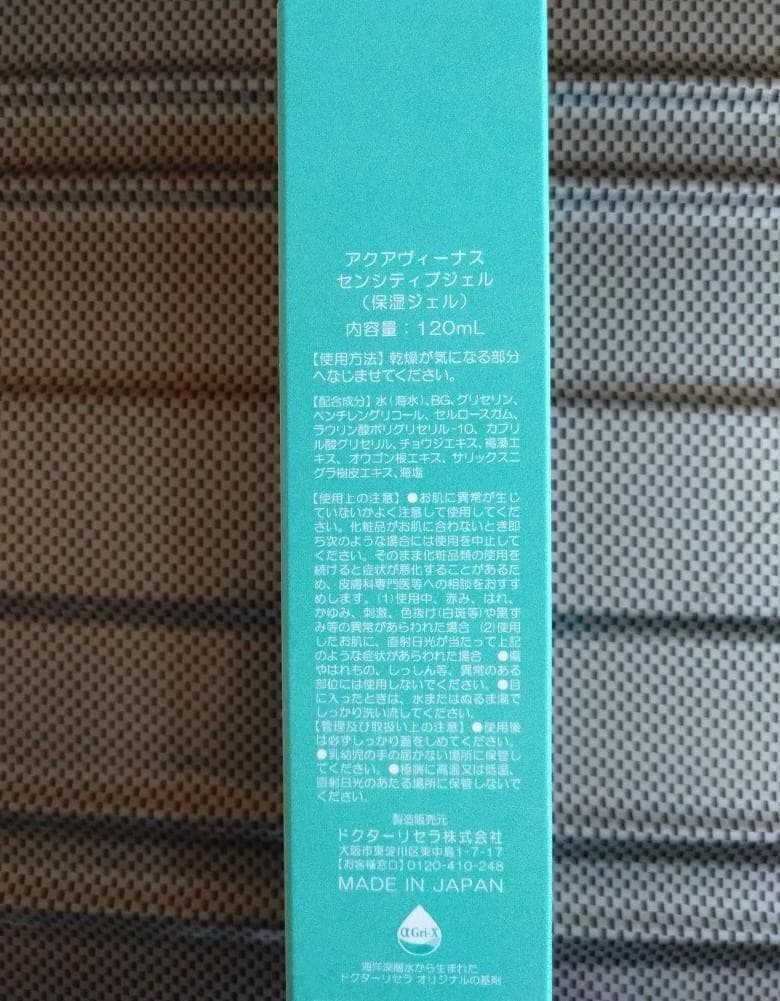 フェイスジェル・ゲル Haminn