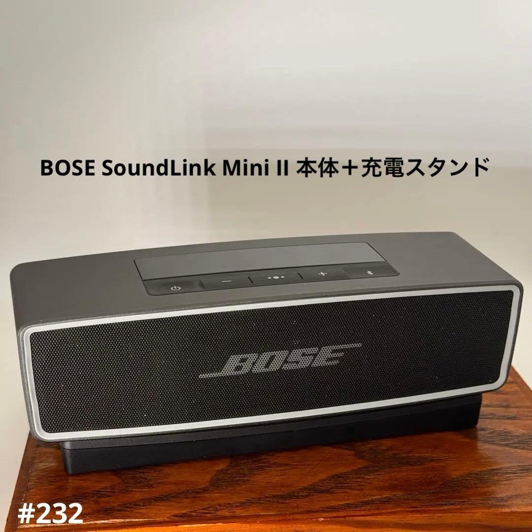 BOSE SoundLink Mini II 本体＋充電スタンド