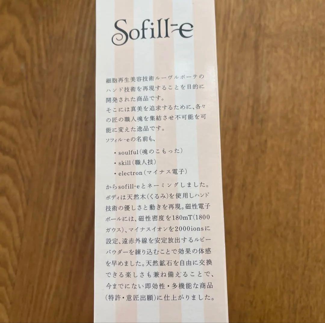 ルーヴルドーボーテ ソフィル-e 巾着袋 目元ケア非売品プレゼント付き
