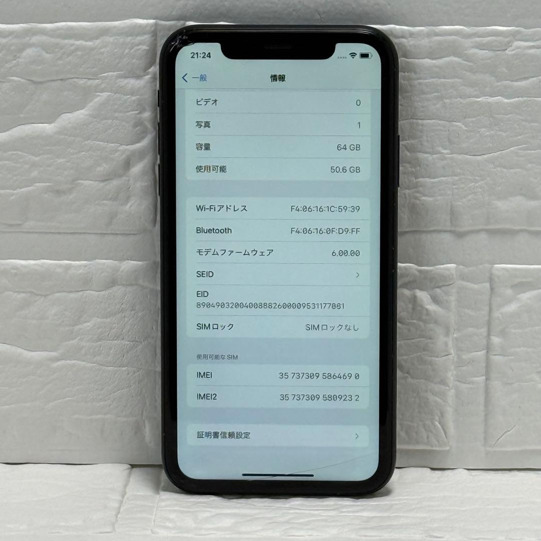 iPhoneXR 64GB SIMフリー ブラック 本体 バッテリー79%
