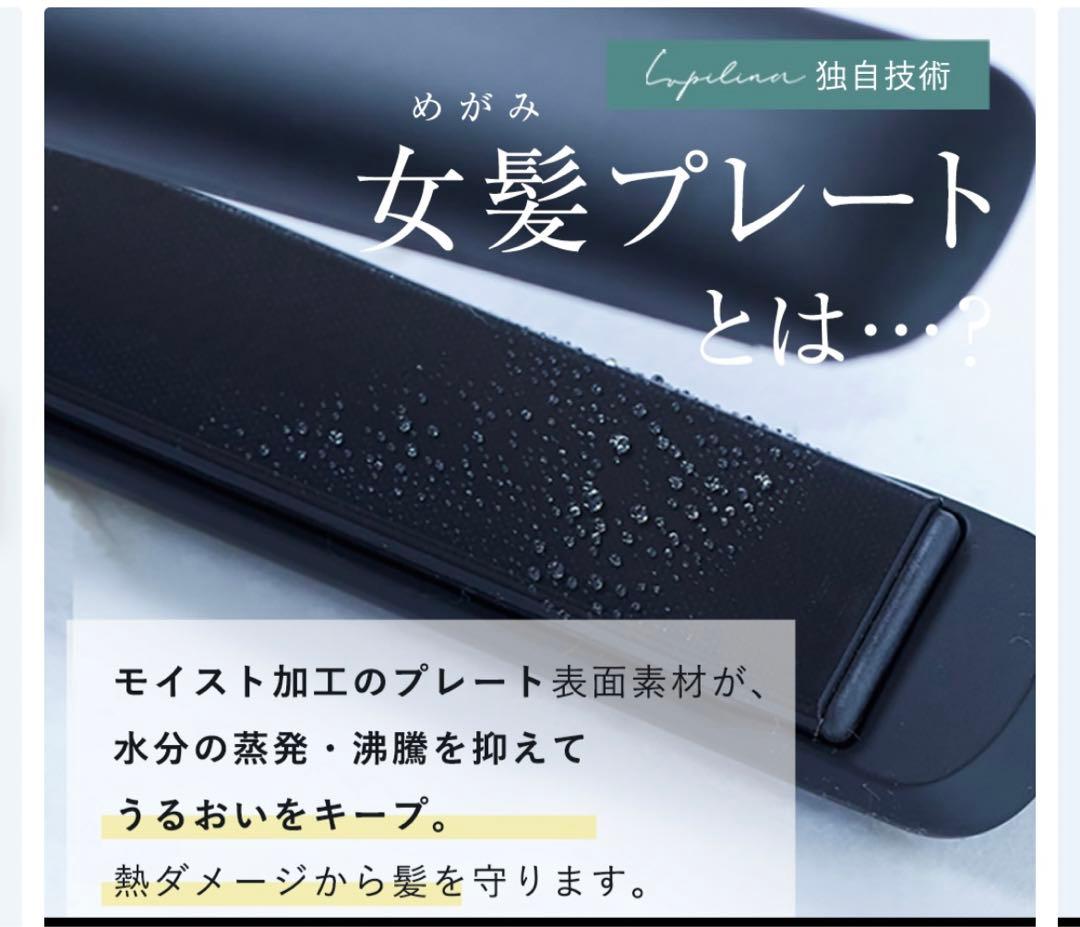 ストレートアイロン