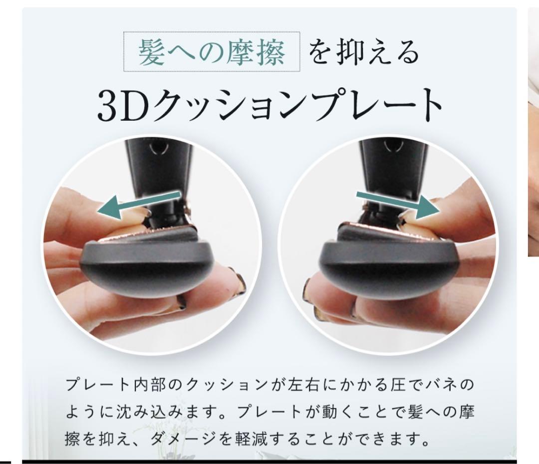 ストレートアイロン