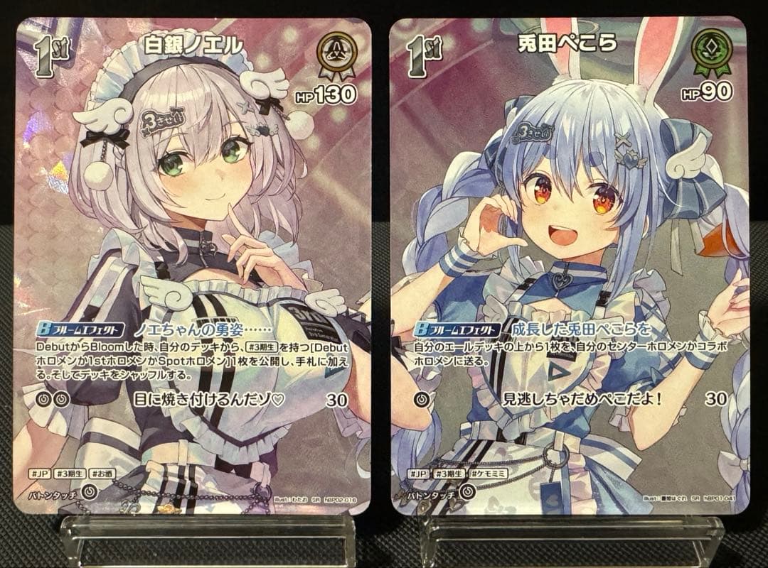 ホロカ SR４枚コンプセット ホロライブ３期生
