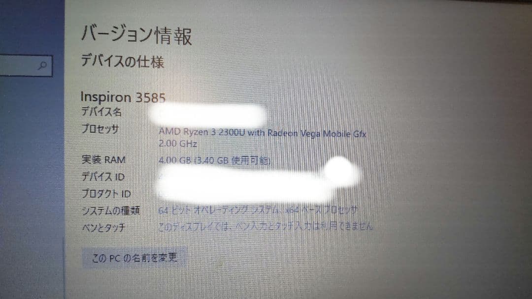 DELL ノートPC シルバー 本体