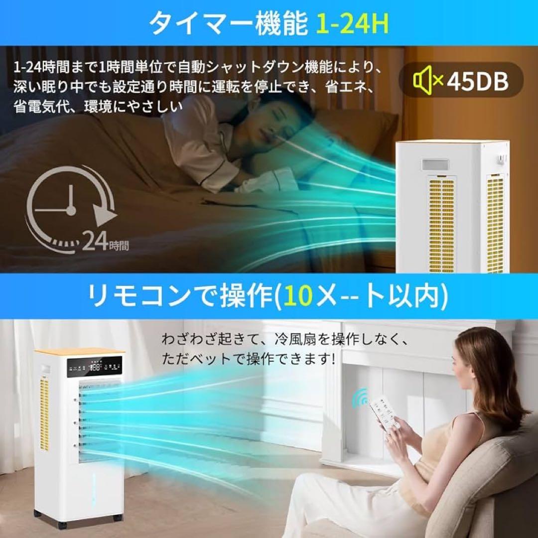 冷風機 冷風扇 冷風扇風機 冷房 強力送風 12L大容量タンク スポットクーラー