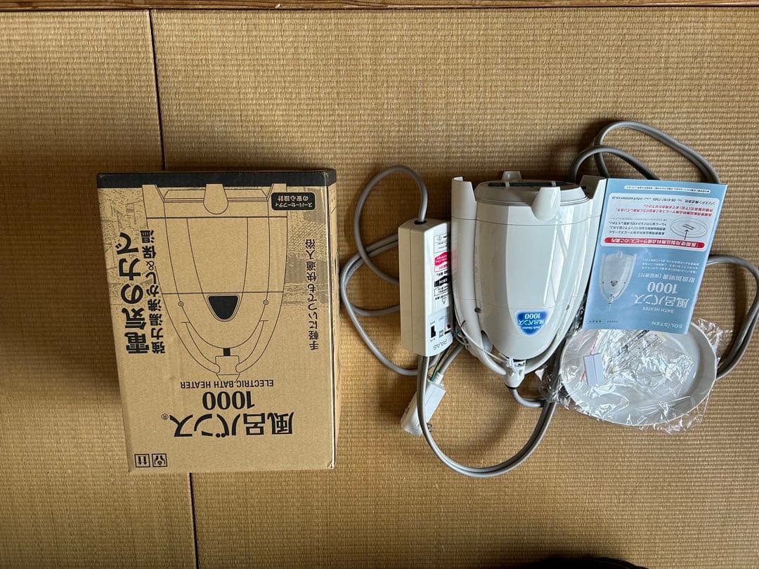 風呂バンス