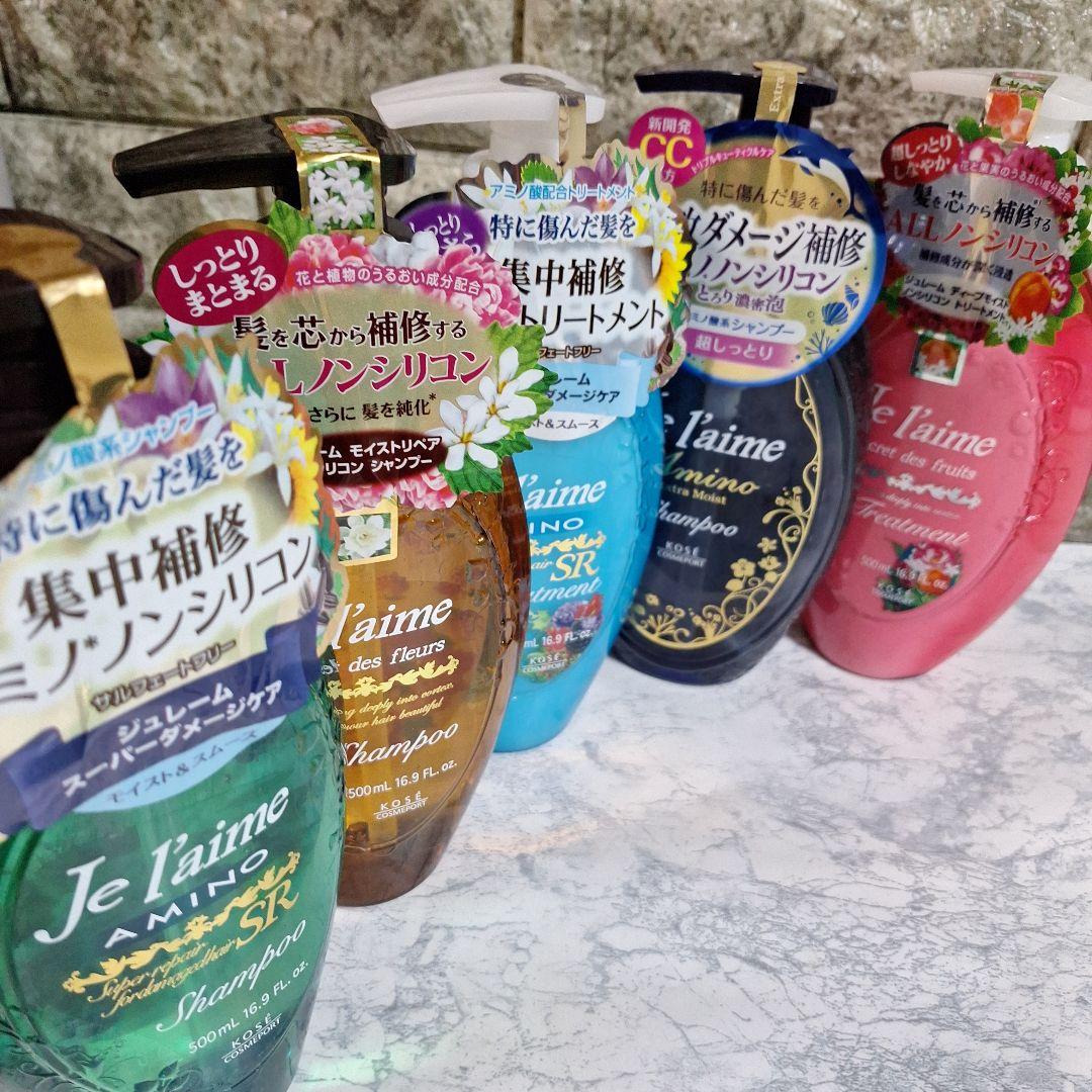 Je l'aime アミノ シャンプー／トリートメント エクストラモイスト 他