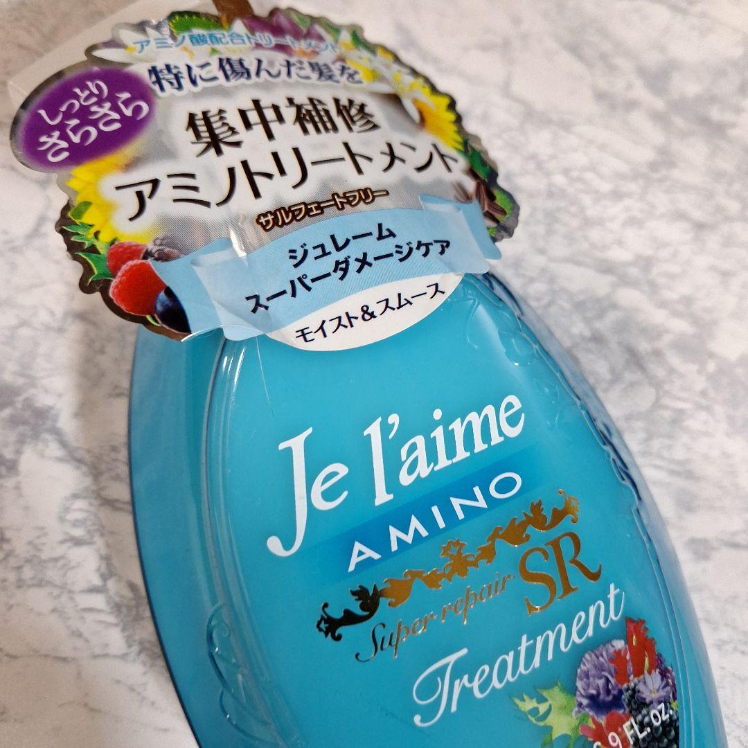 Je l'aime アミノ シャンプー／トリートメント エクストラモイスト 他