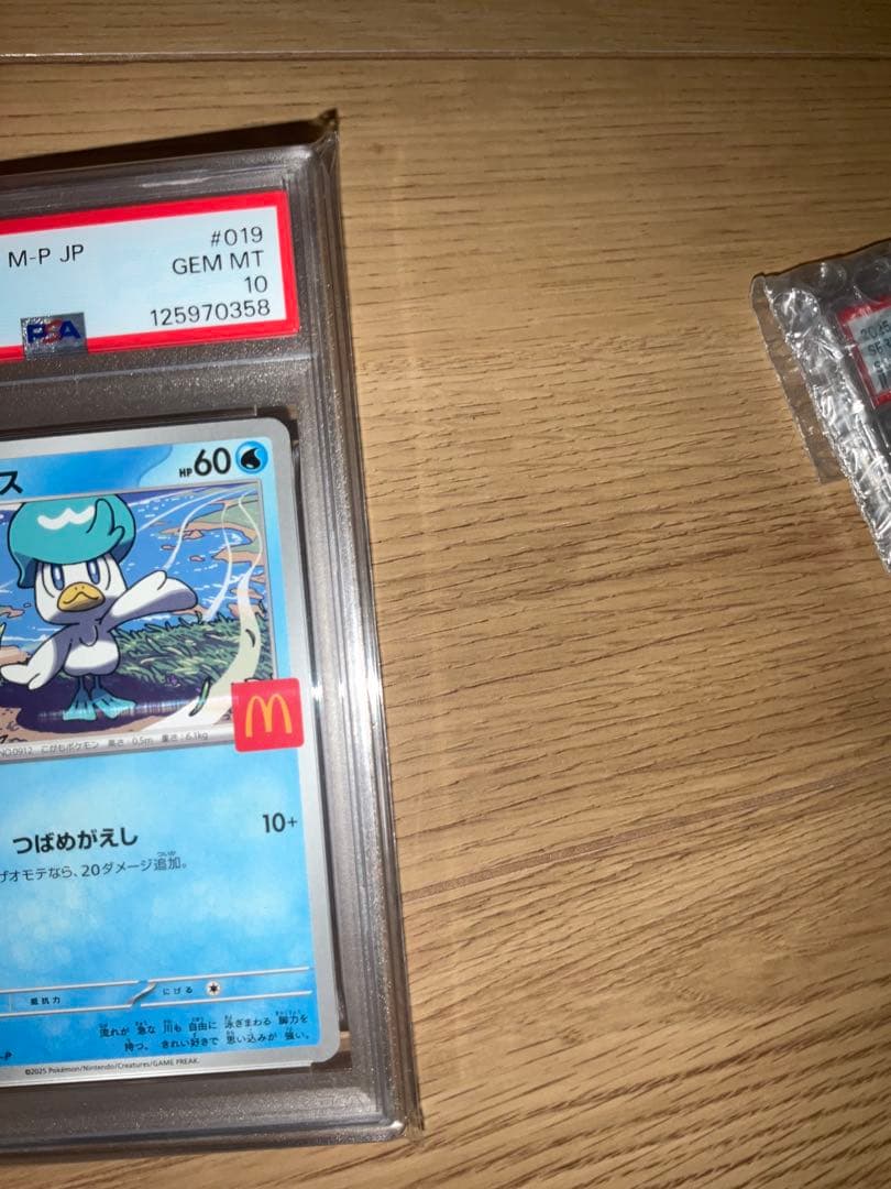 マクドナルド　プロモ　クワッス　PSA10