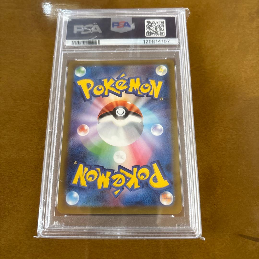 PSA10 マクドナルド ハッピーセット ピカチュウ プロモ020M-P
