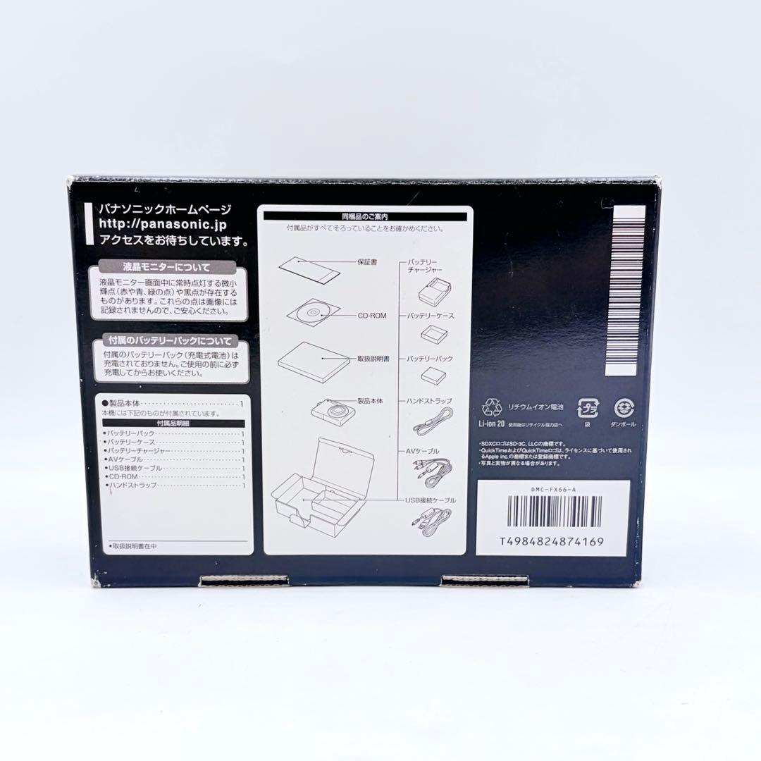 【美品】Panasonic LUMIX DMC-FX66 ブルー コンデジ