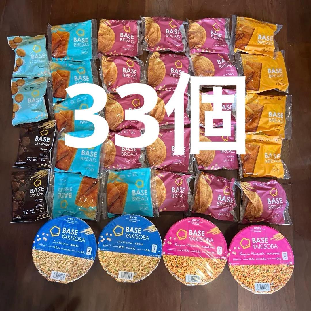 き*き様 【33個】ベースブレッド3種25袋 やきそば4つ クッキー4袋