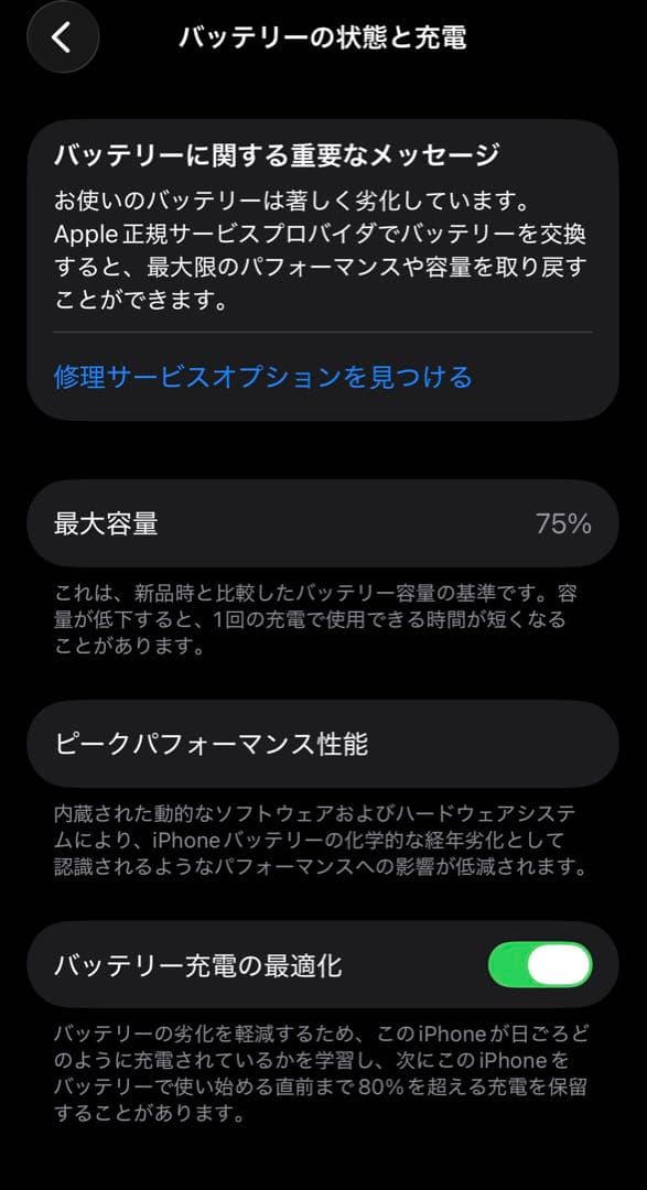 iPhone12Pro 128GB パシフィックブルー SIMフリー 美品