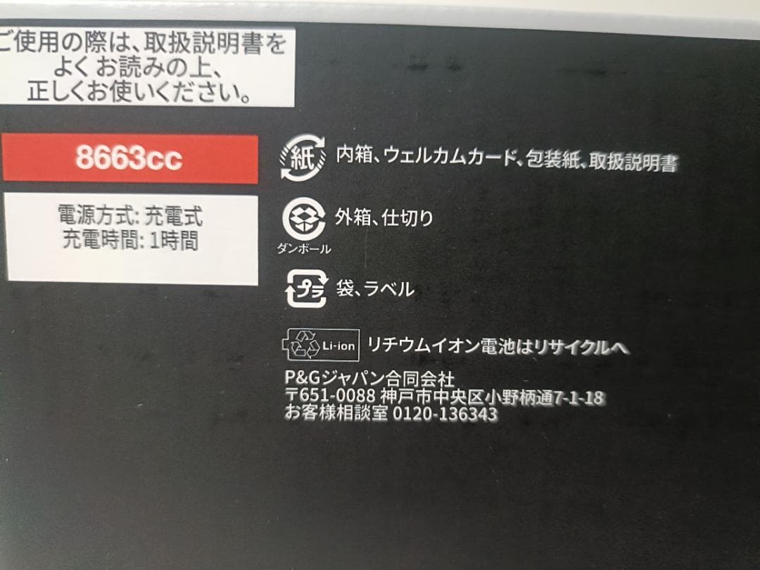 ブラウン メンズシェーバー シリーズ8 洗浄台付き 8663cc グレー 新品