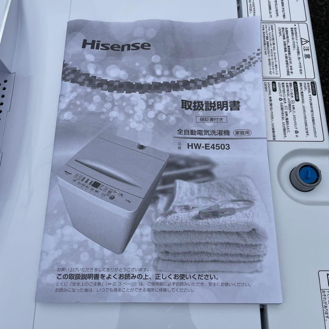 Hisense2019年製4.5㎏全自動洗濯機 送料無料