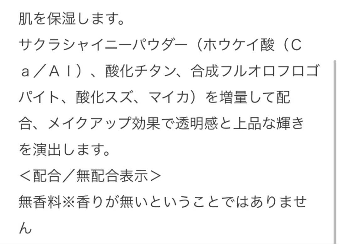 ミエルボーテ　デイタイムスキンケアペースト