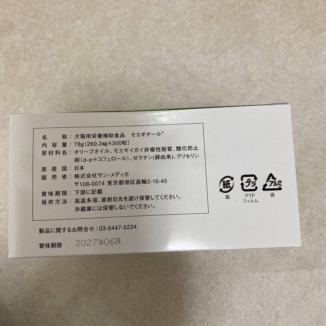 MOEGINAL 犬用サプリメント 300粒入り