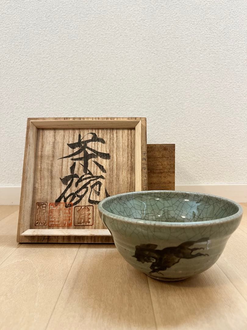 相馬焼 俊峰作 茶碗 未使用 木箱・しおり・風呂敷付 抹茶茶碗 伝統工芸