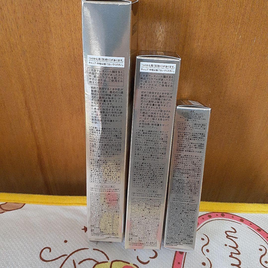エリクシールレチノパワーリンクルクリーム 22g 15g つけかえ用15g