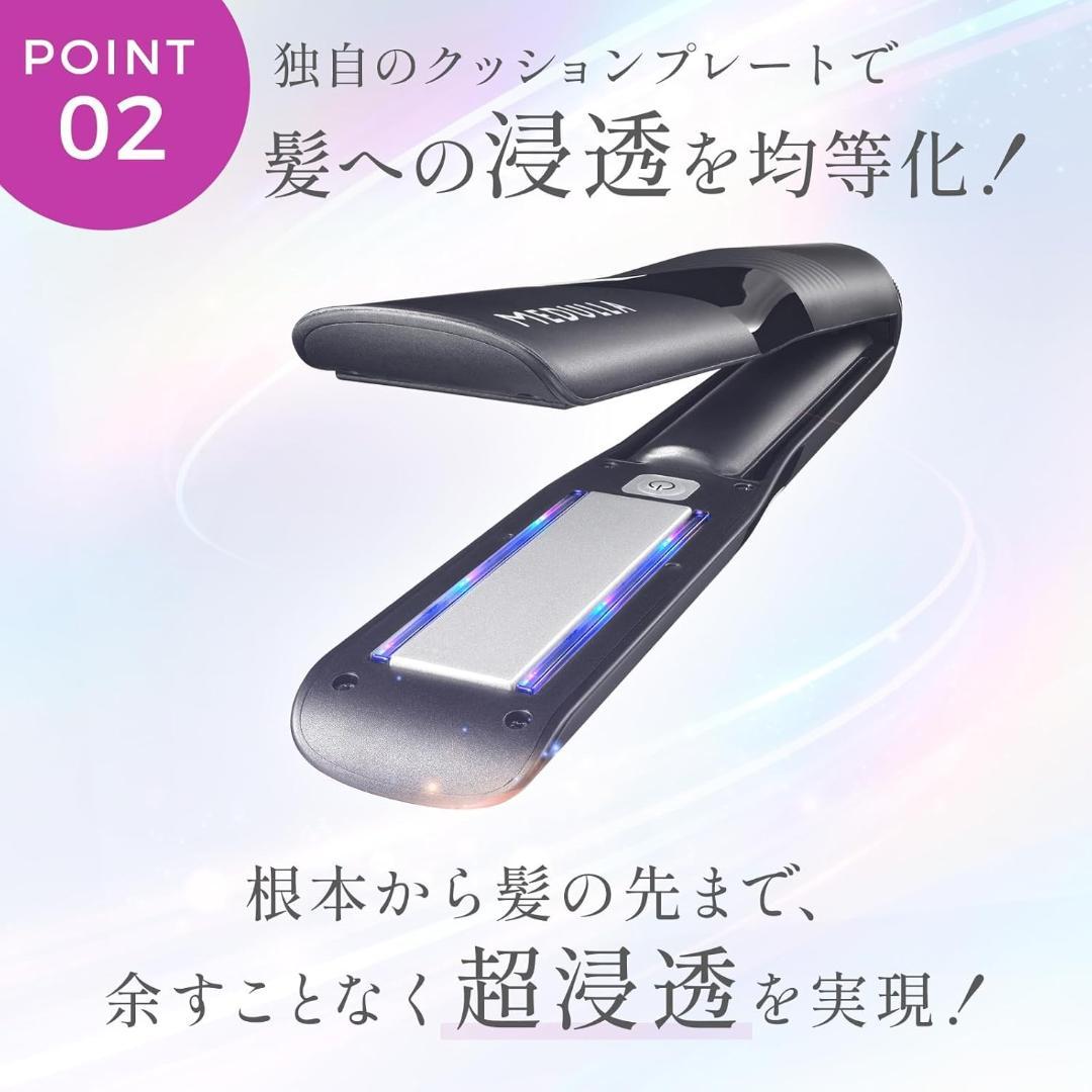 【新品・未開封】 MEDULLA ウルトラシャインプロ （浸透率18倍UP）