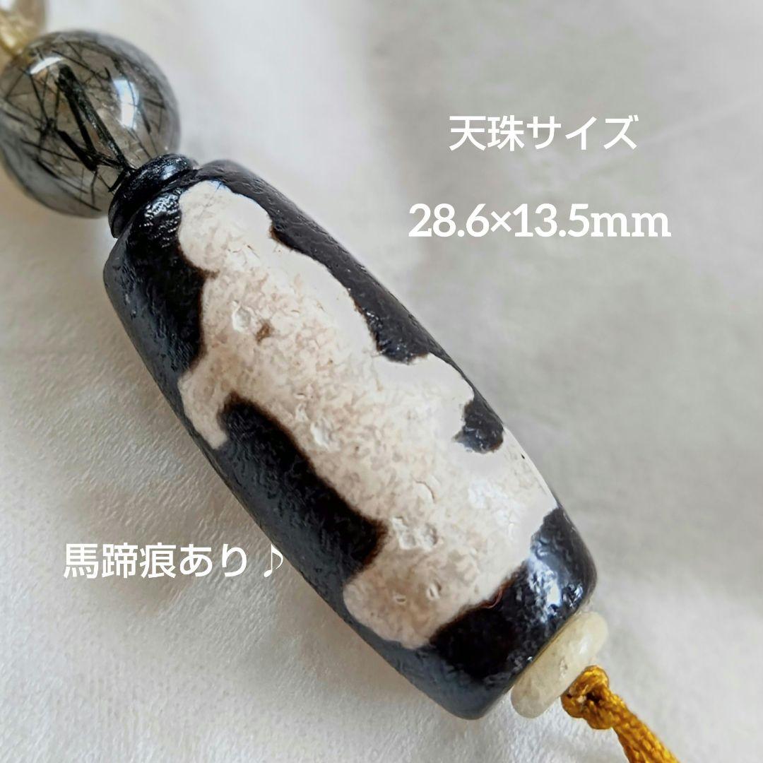 セール◆天珠 天然石 御守り ネックレス【雙 観音天珠】チベット 馬蹄痕 ルチル