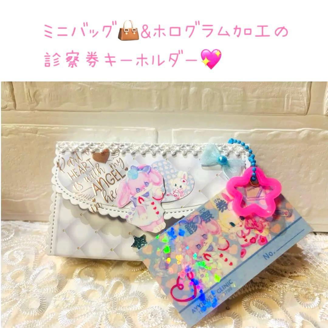 ayyjewelシャカシャカキーホルダー付き❣️おすそ分けファイル豪華セット❣️