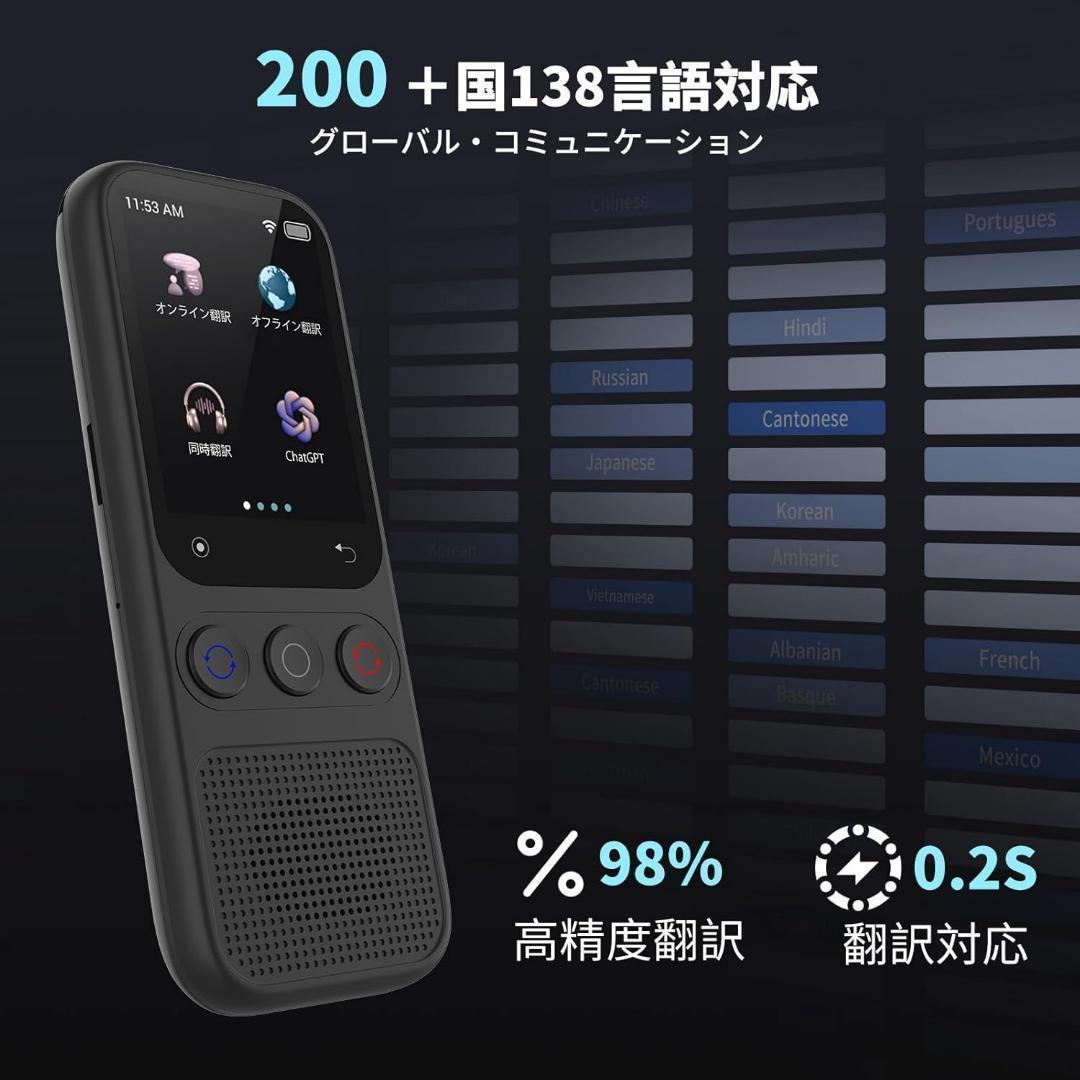 オフライン使用可⭐︎翻訳機 138言語対応 音声通訳機 小型翻訳機 AI翻訳