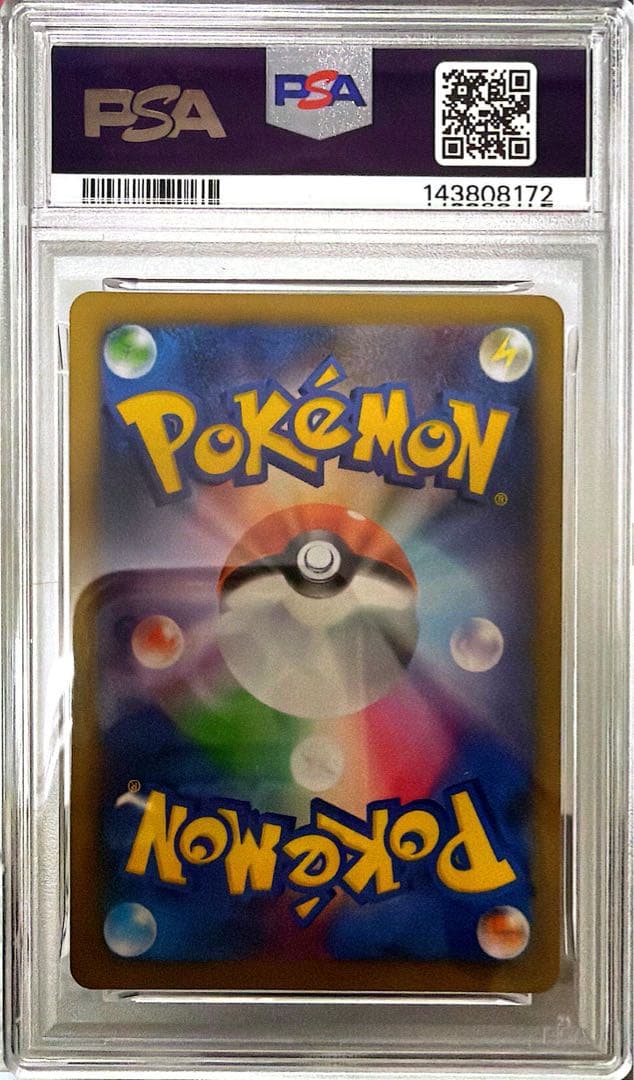 メガリザードンX ex sar psa10 連番