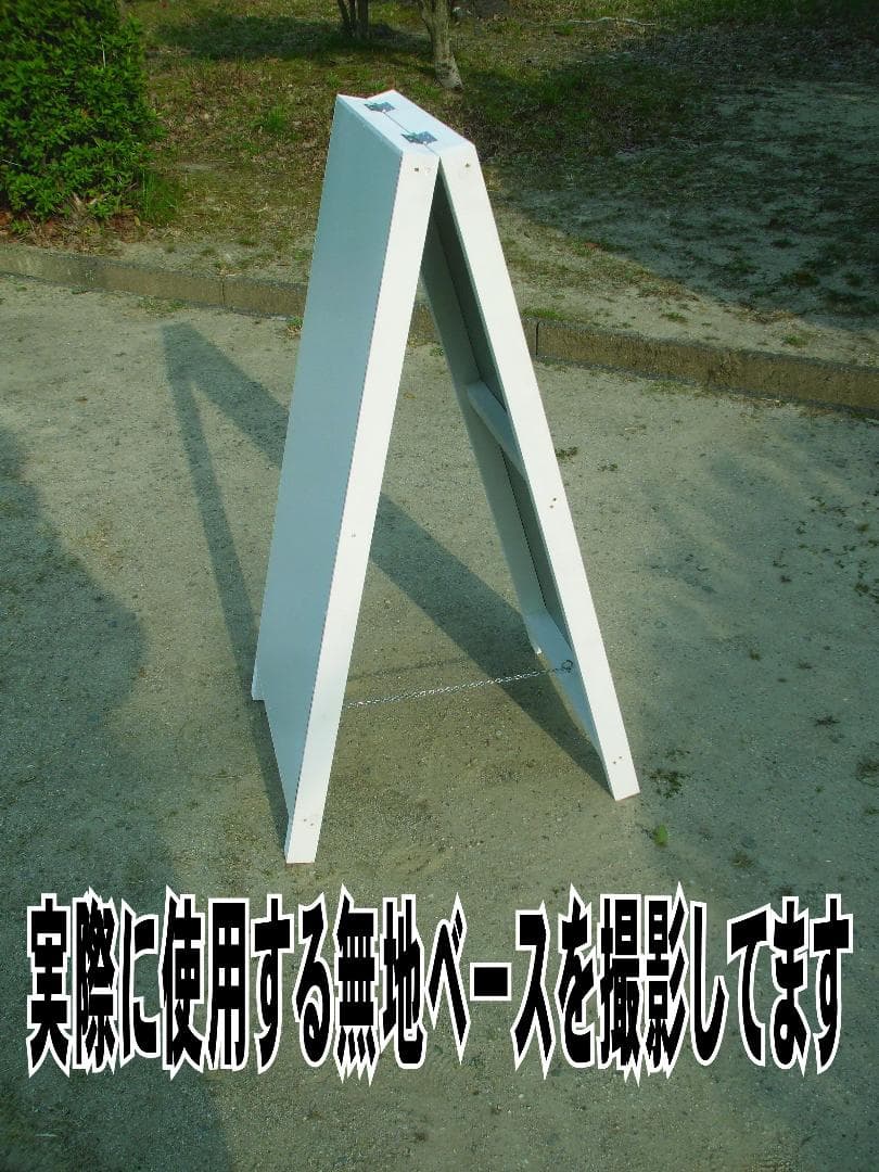 シンプルＡ型看板「受付中（青）」【その他】全長１ｍ