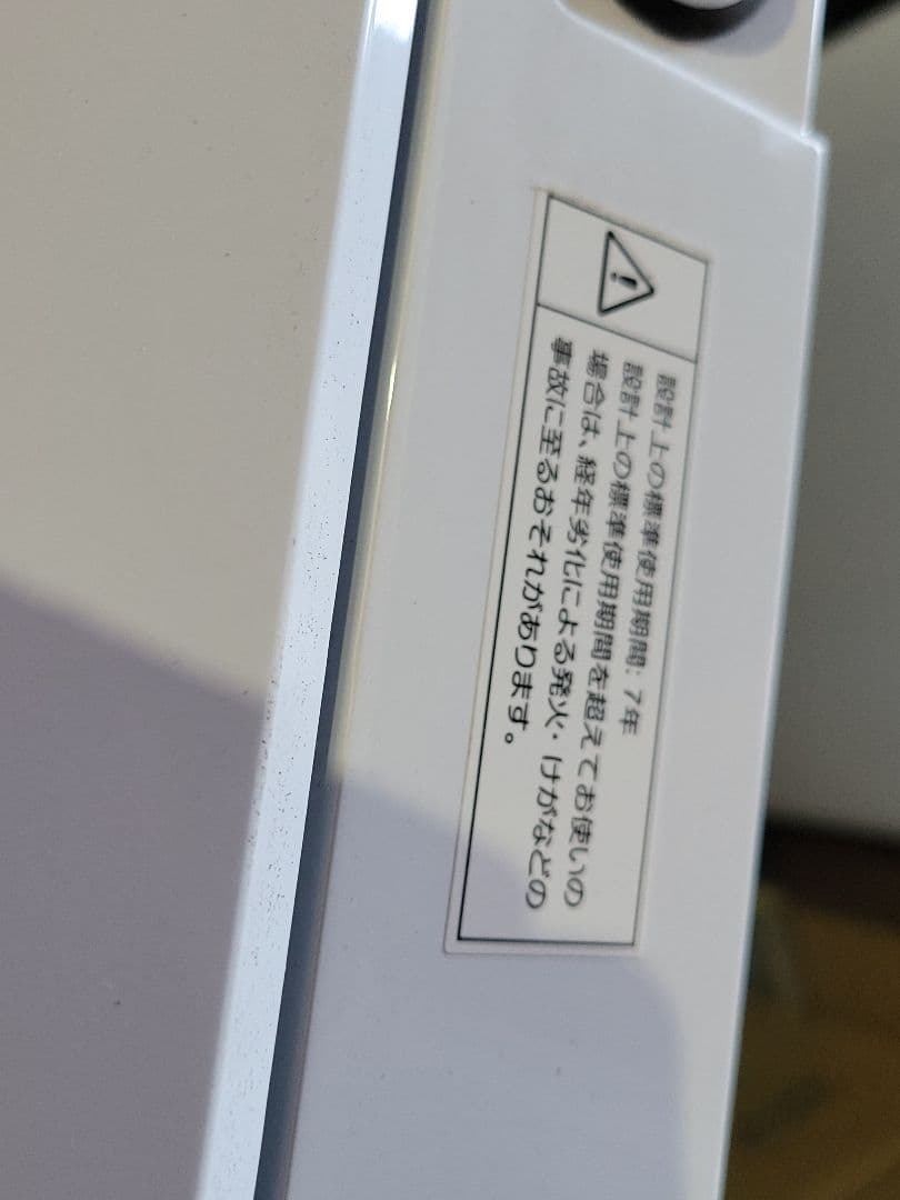 アイリスオーヤマ IAW-T604E 全自動洗濯機 6.0kg 2023年製