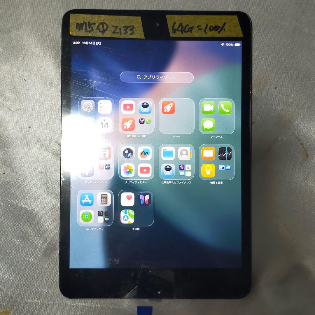 iPad mini 第5世代 64GB 新品