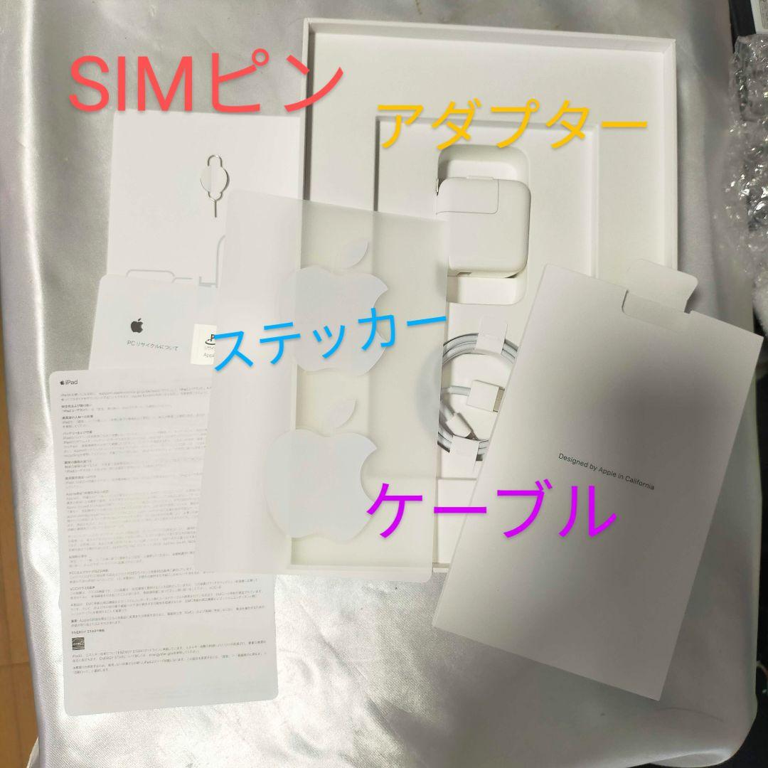 iPad mini 第5世代 64GB 新品