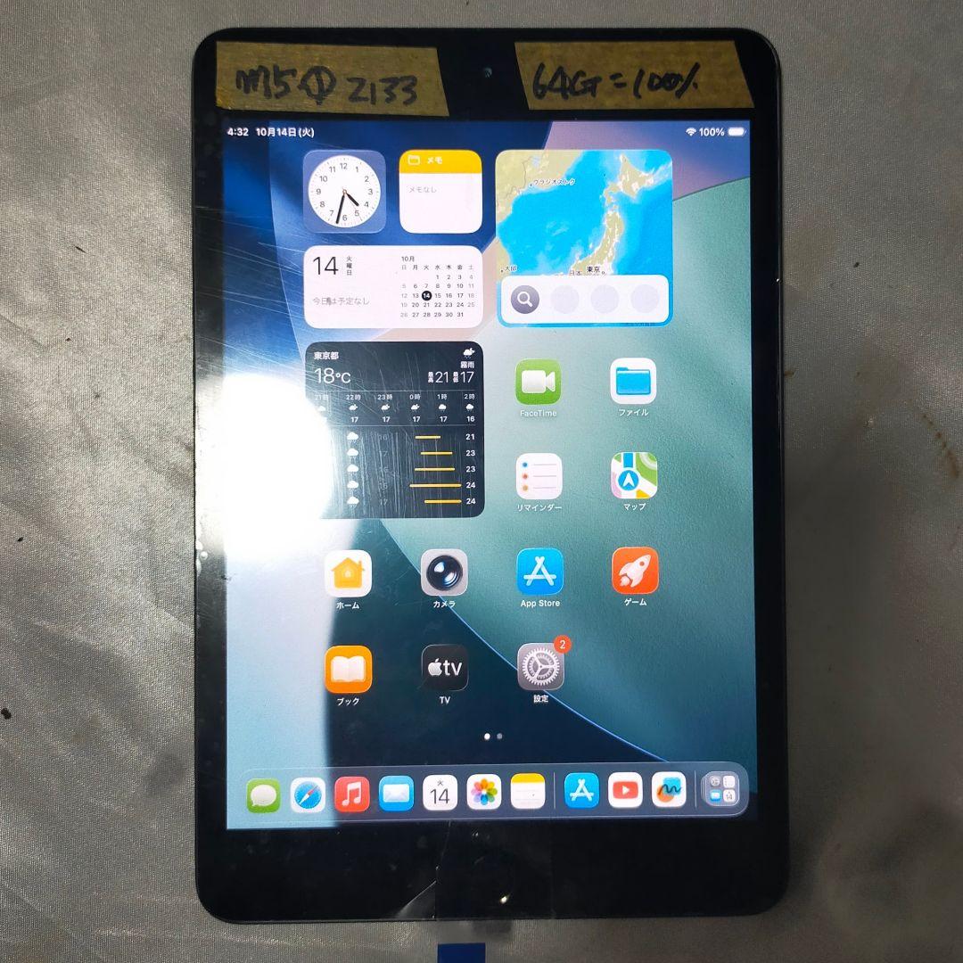 iPad mini 第5世代 64GB 新品
