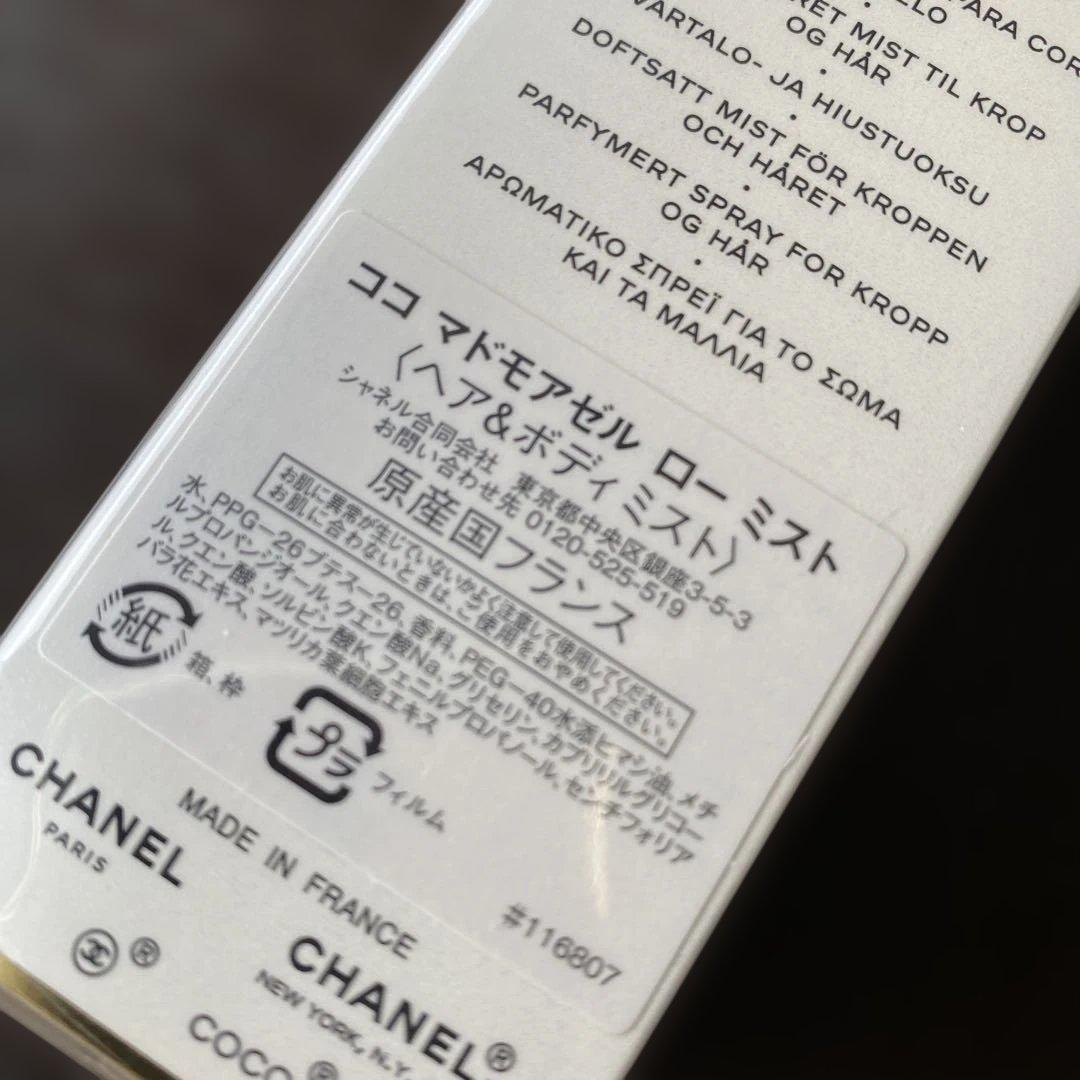 新品未使用　CHANEL ココマドモアゼル　ヘア＆ボディミスト100ml