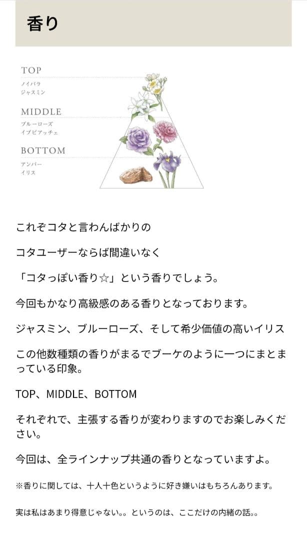 COTAコタクチュール　ベルベット　未使用新品　シャンプー&トリートメント