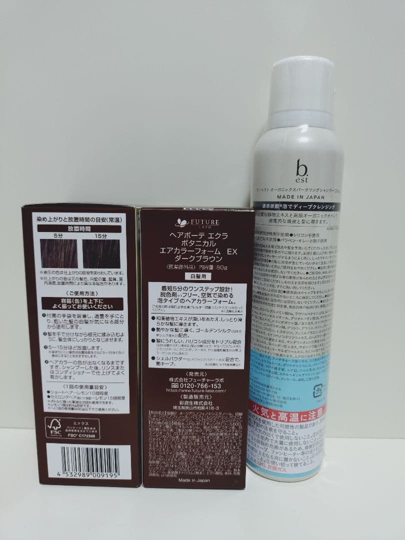 ヘアボーテ ボタニカル エアカラーフォーム b.estオーガニックシャンプー
