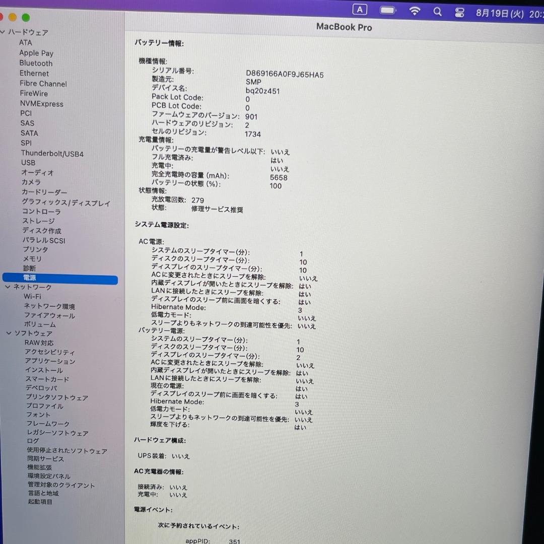 MacBook本体 MacBookPro Core i9 16G SSD 512G