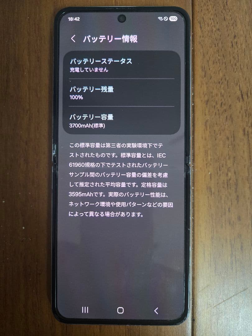 Galaxy ZFlip4 SM-F721N 韓国版 SIMフリー ブルー 難有